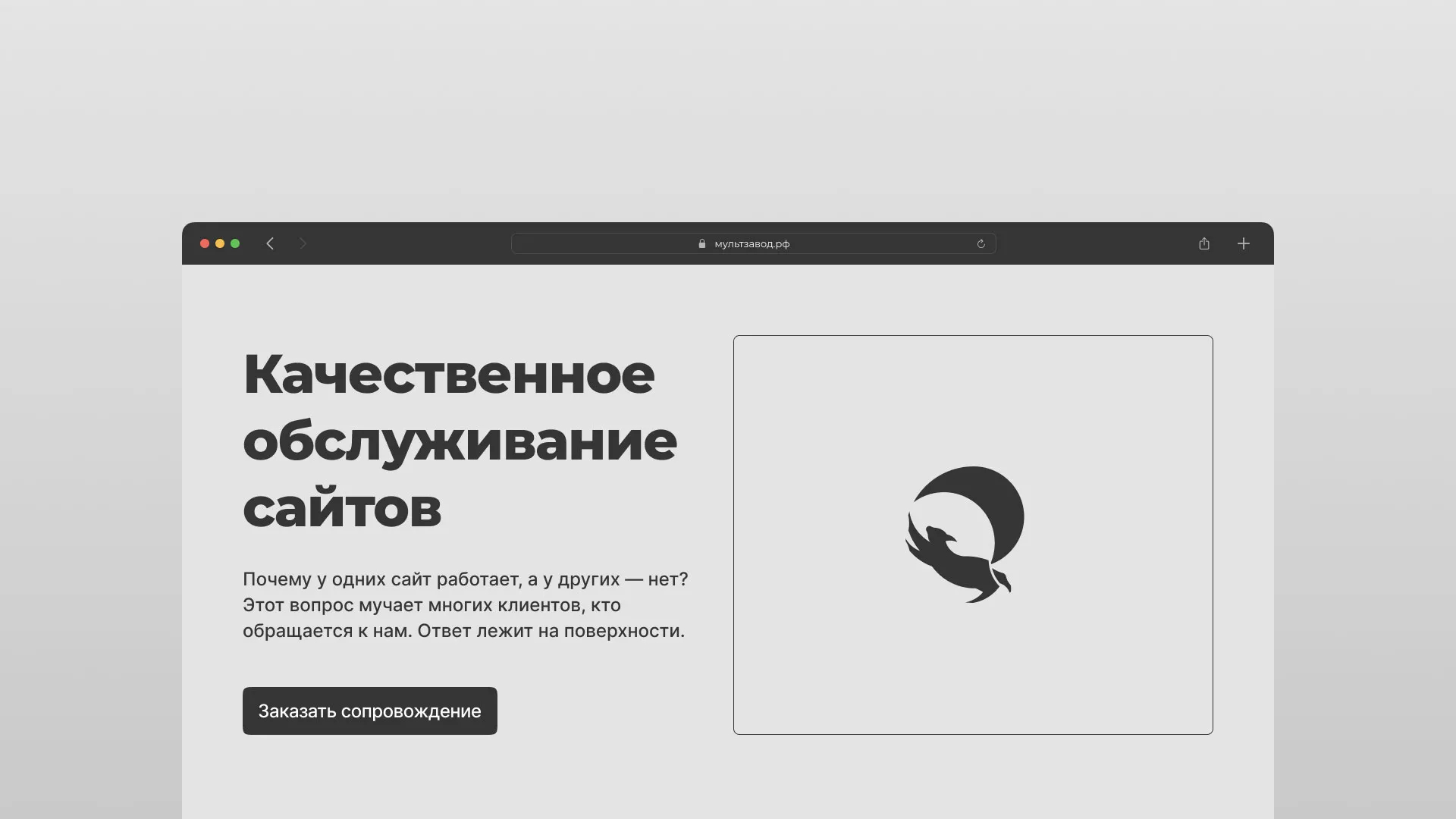 Комплексное сопровождение сайтов в Щёкино