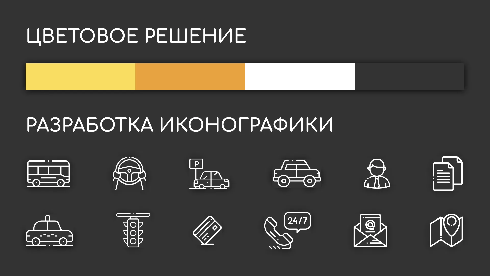 Разработка сайта службы «Городского такси» в Щёкино