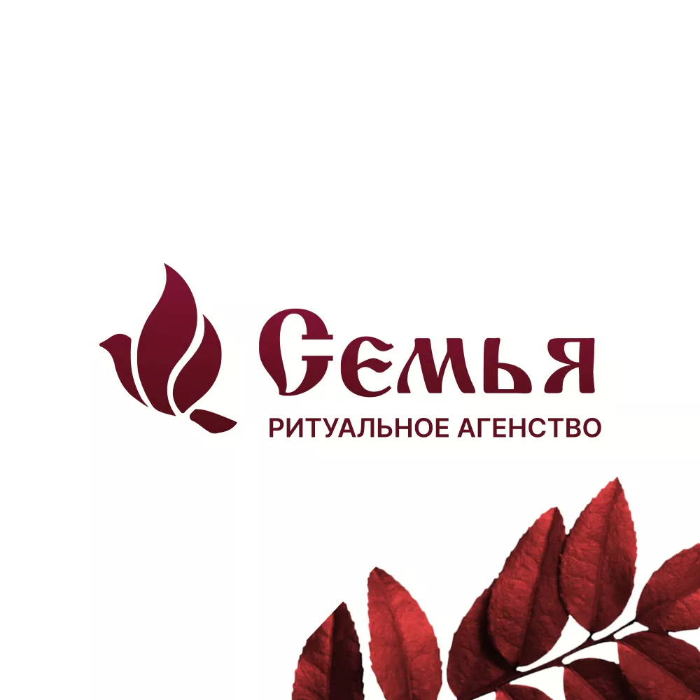 Разработка логотипа и сайта в Щёкино ритуальных услуг «Семья»