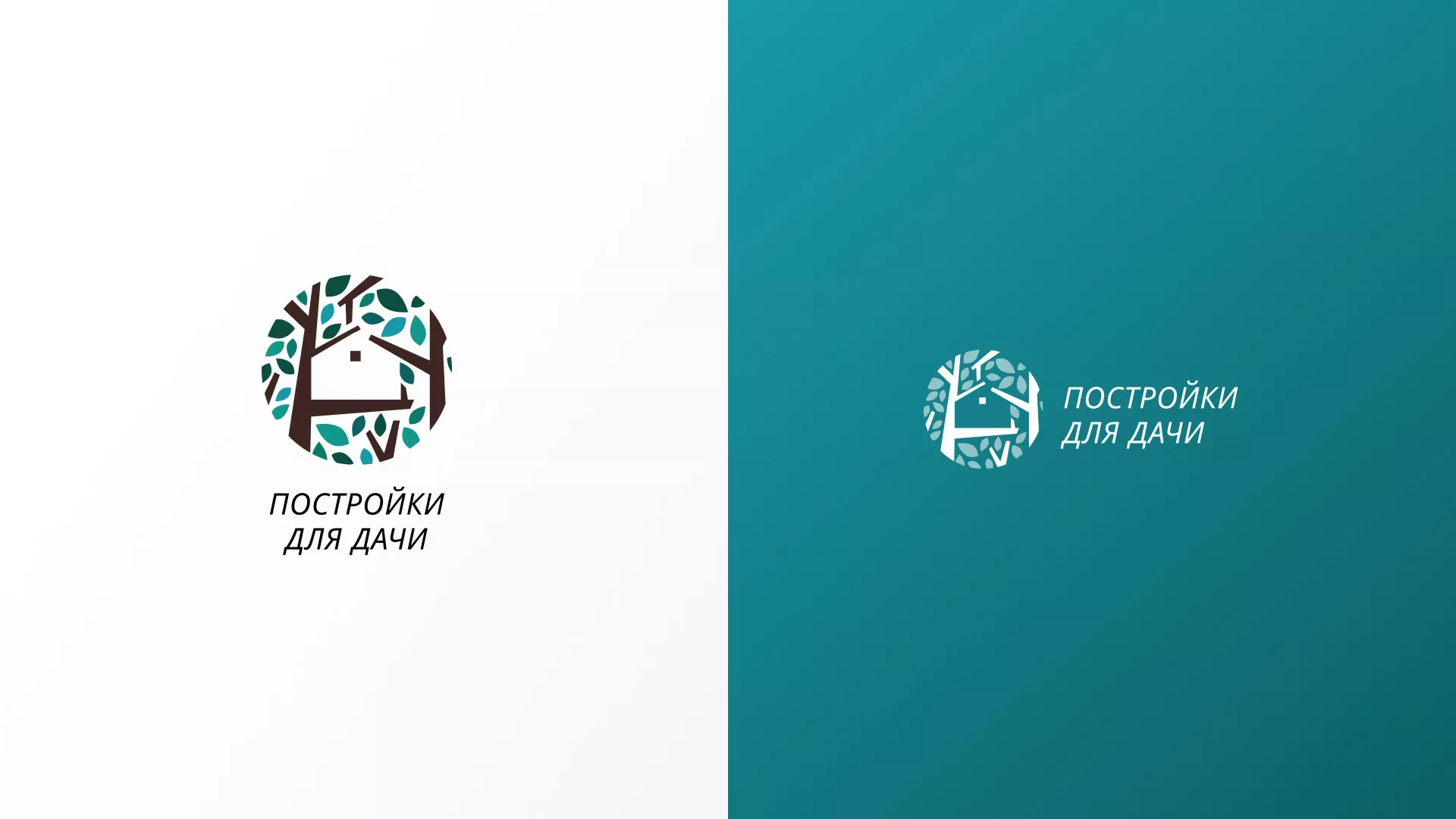 Создание логотипа компании «Постройки для дачи» в Щёкино
