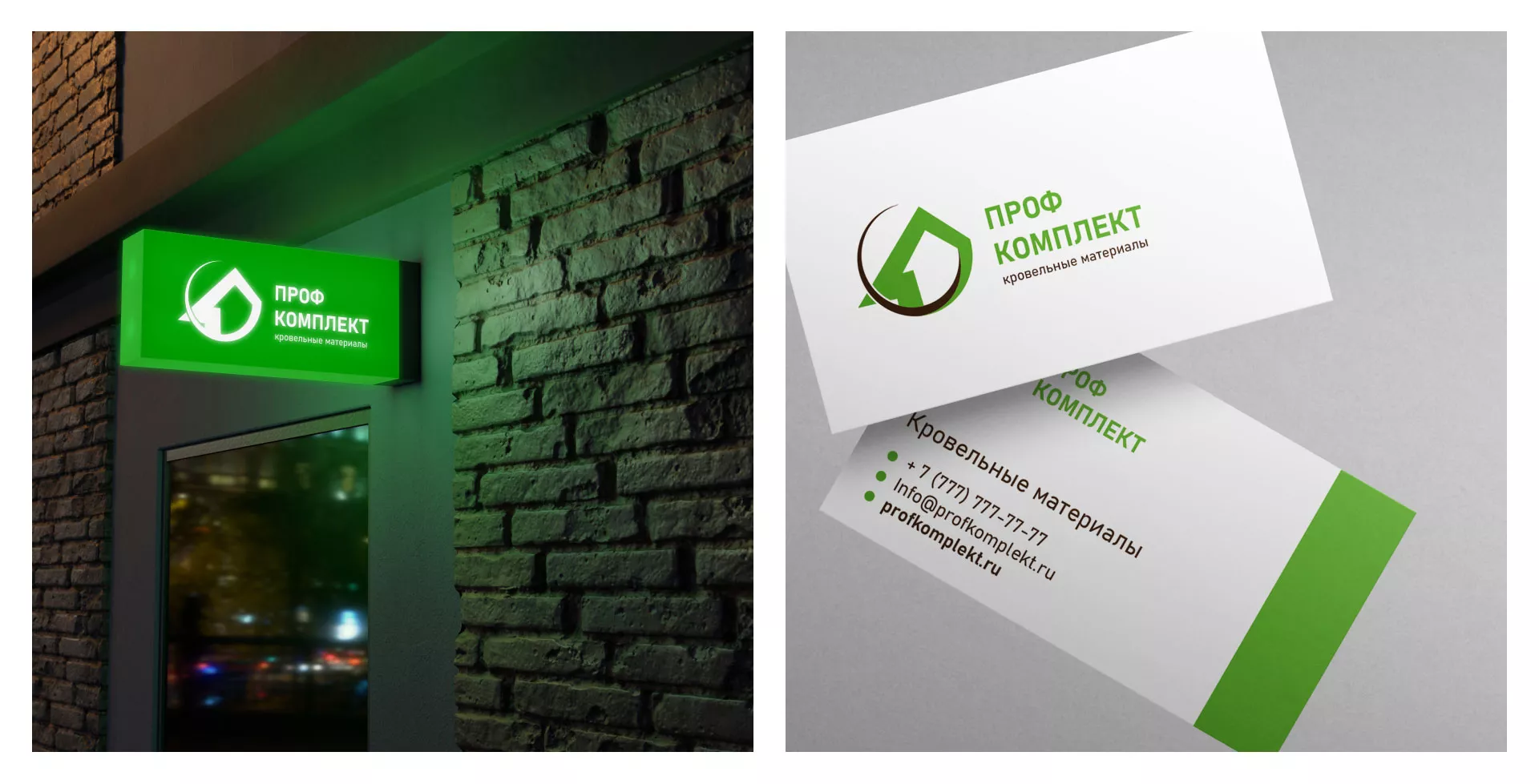Разработка логотипа компании «Проф Комплект» в Щёкино