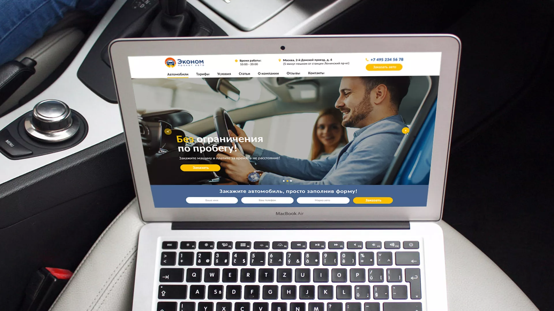 Разработка сайта для проката автомобилей в Щёкино