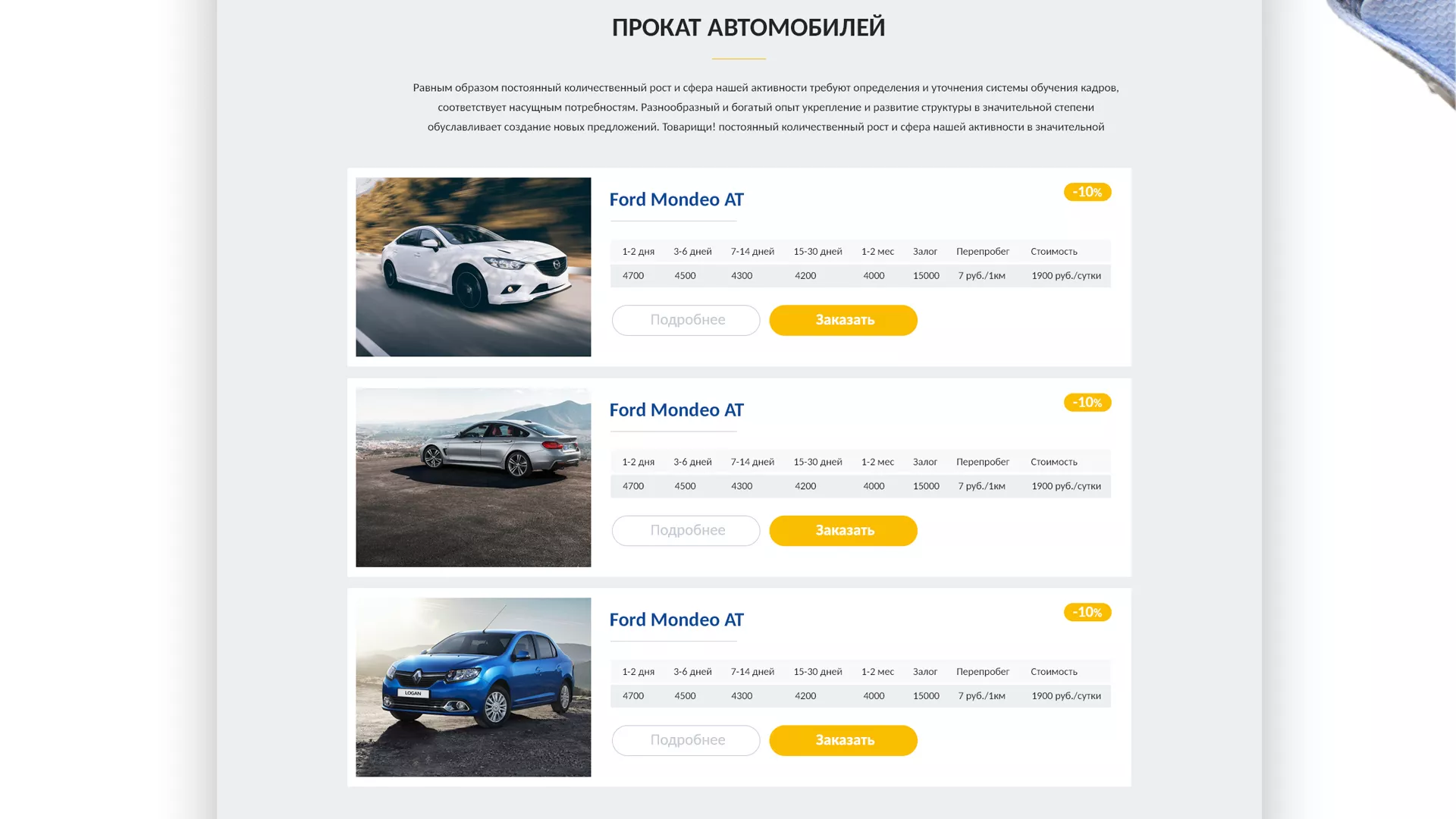Разработка сайта для проката автомобилей в Щёкино
