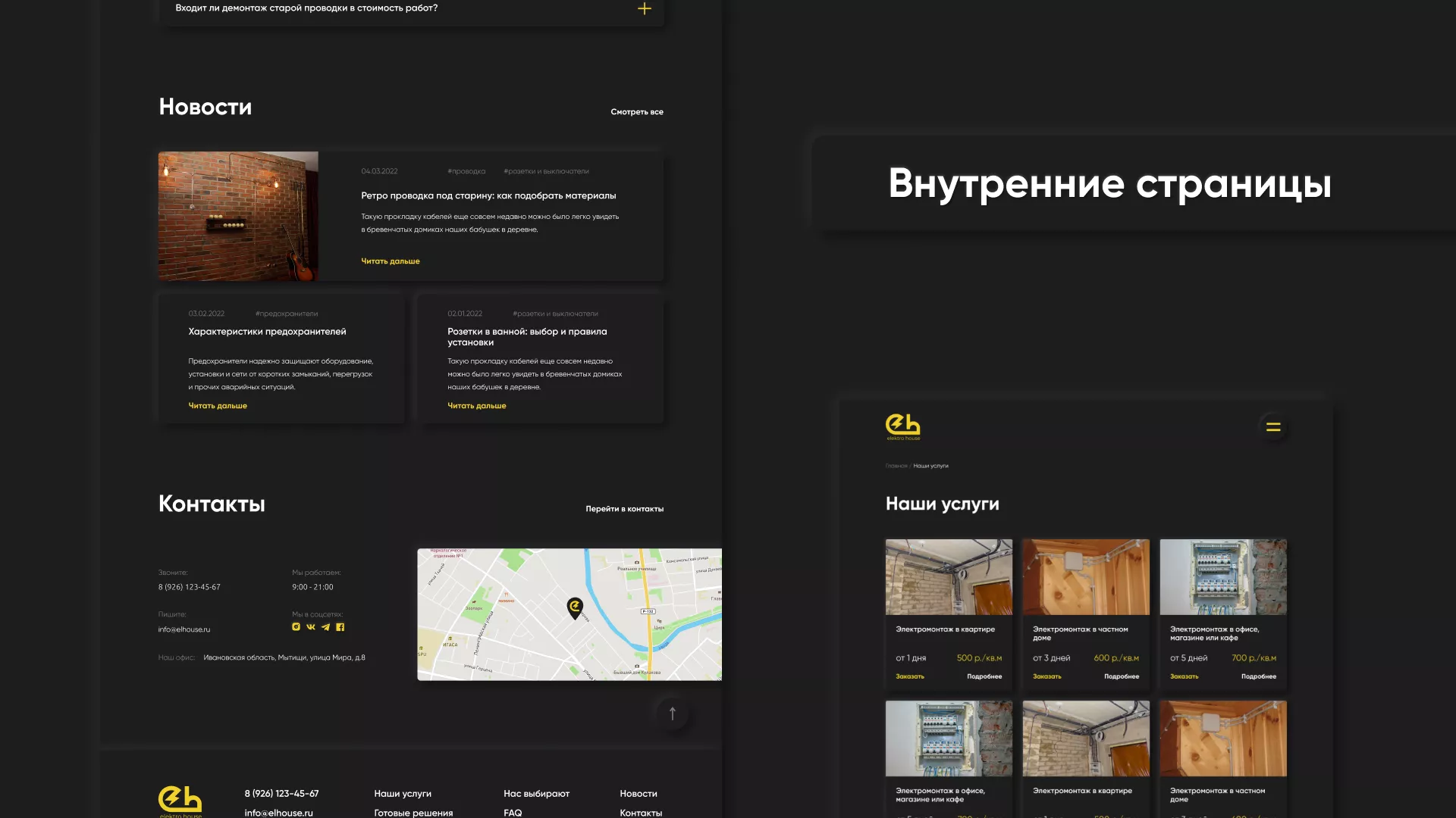 Создание сайта компании «Elektro House» в Щёкино