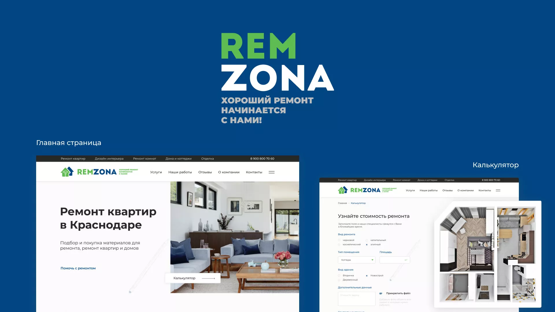 Разработка сайта компании «REMZONA» в Щёкино
