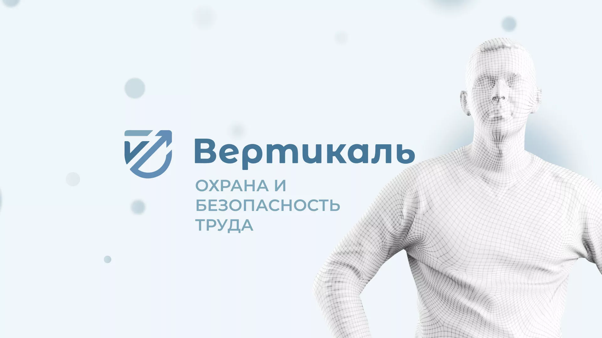 Создание сайта учебного центра «Вертикаль» в Щёкино