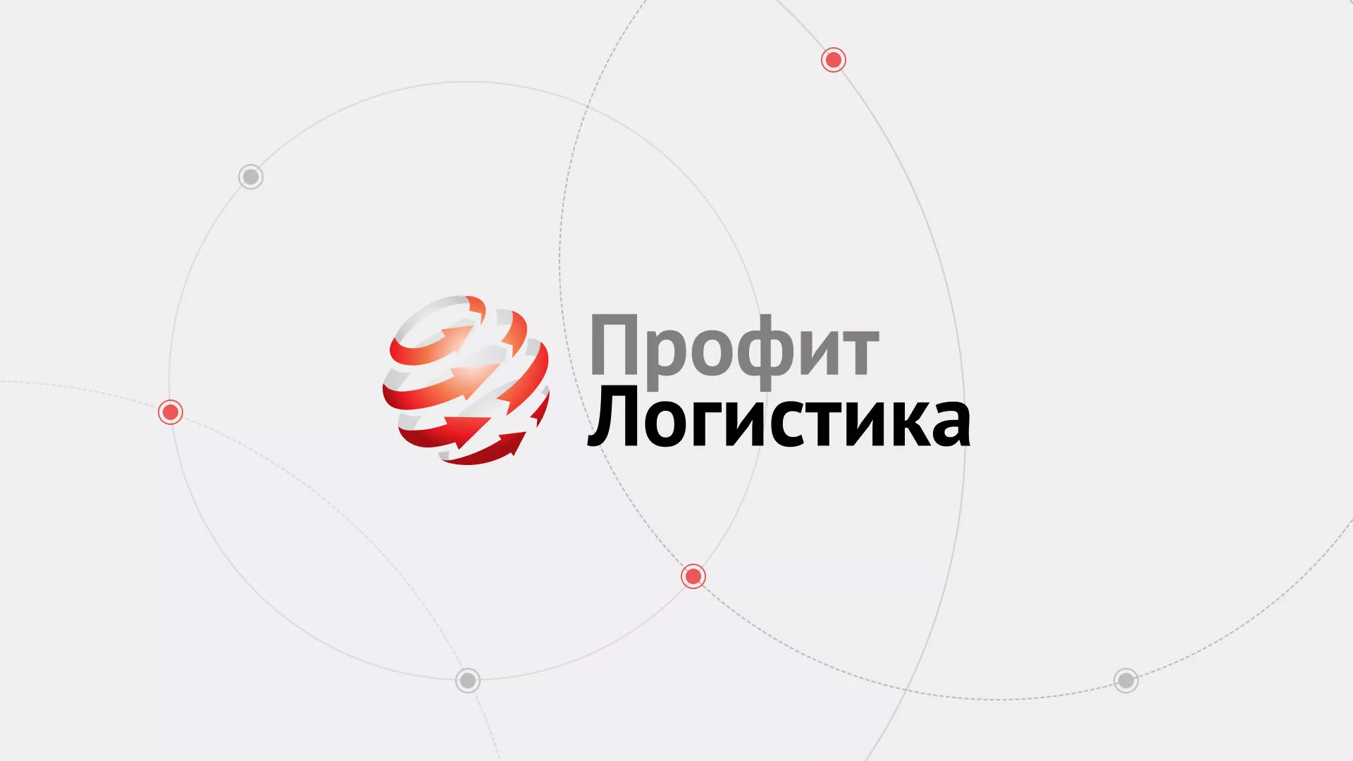Разработка сайта экспедиционной компании в Щёкино