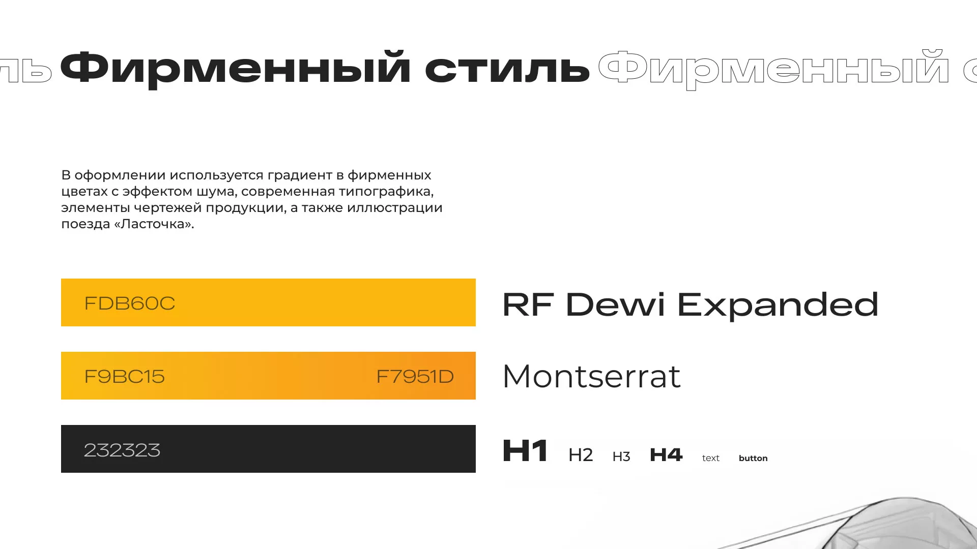Ребрендинг компании «Rosker» и редизайн сайта в Щёкино