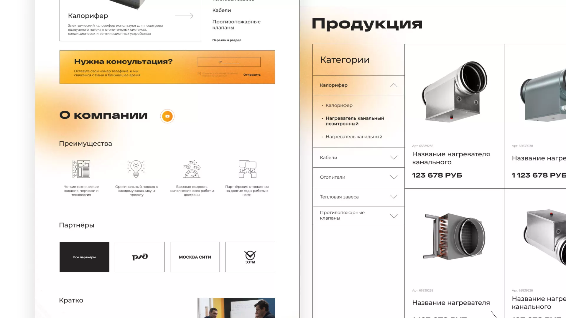 Ребрендинг компании «Rosker» и редизайн сайта в Щёкино
