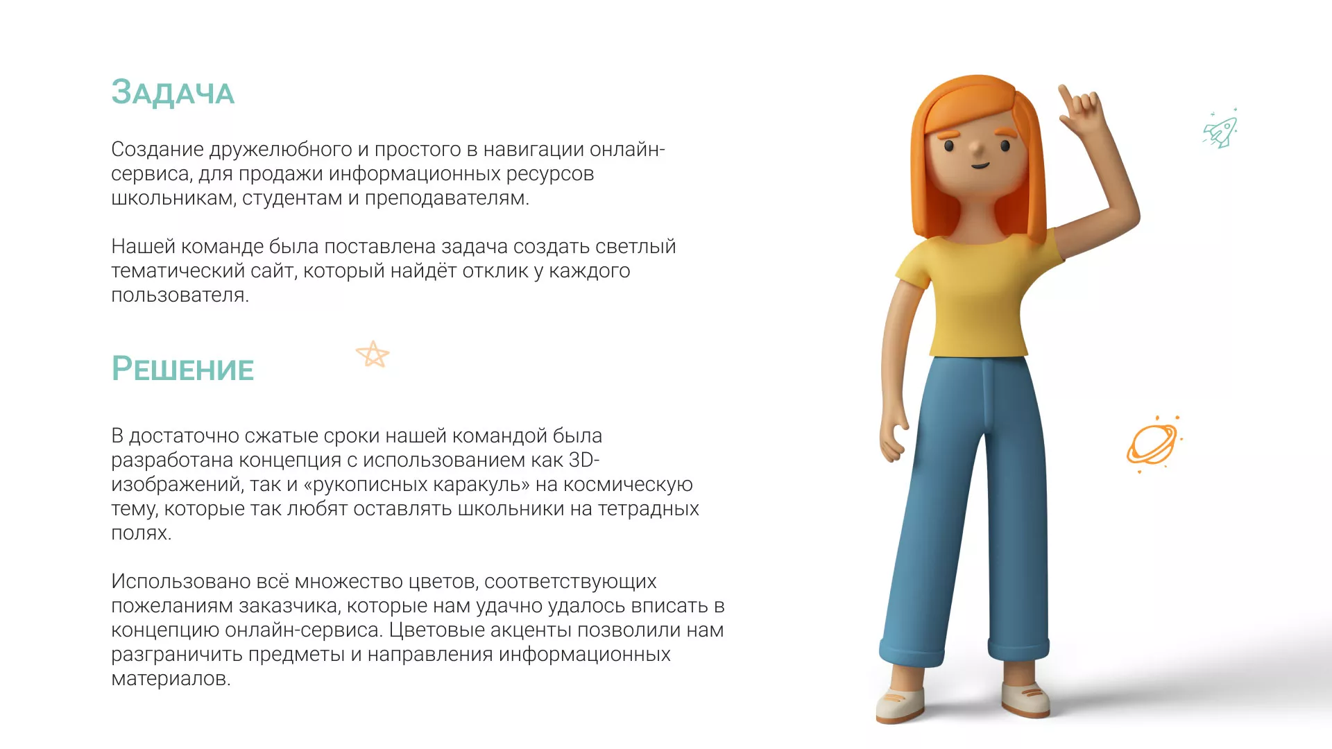 Создание онлайн-сервиса в Щёкино по рефератам и курсовым работам