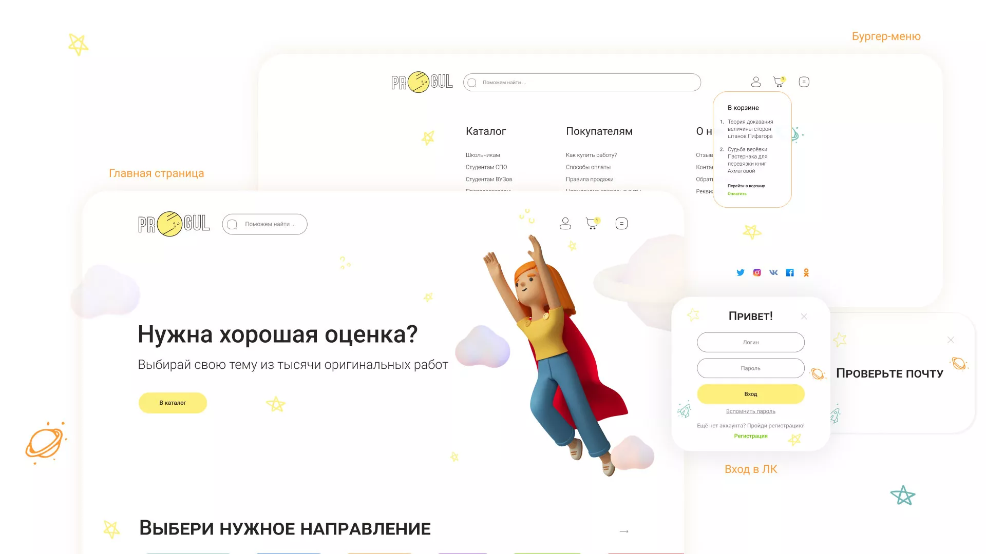 Создание онлайн-сервиса в Щёкино по рефератам и курсовым работам