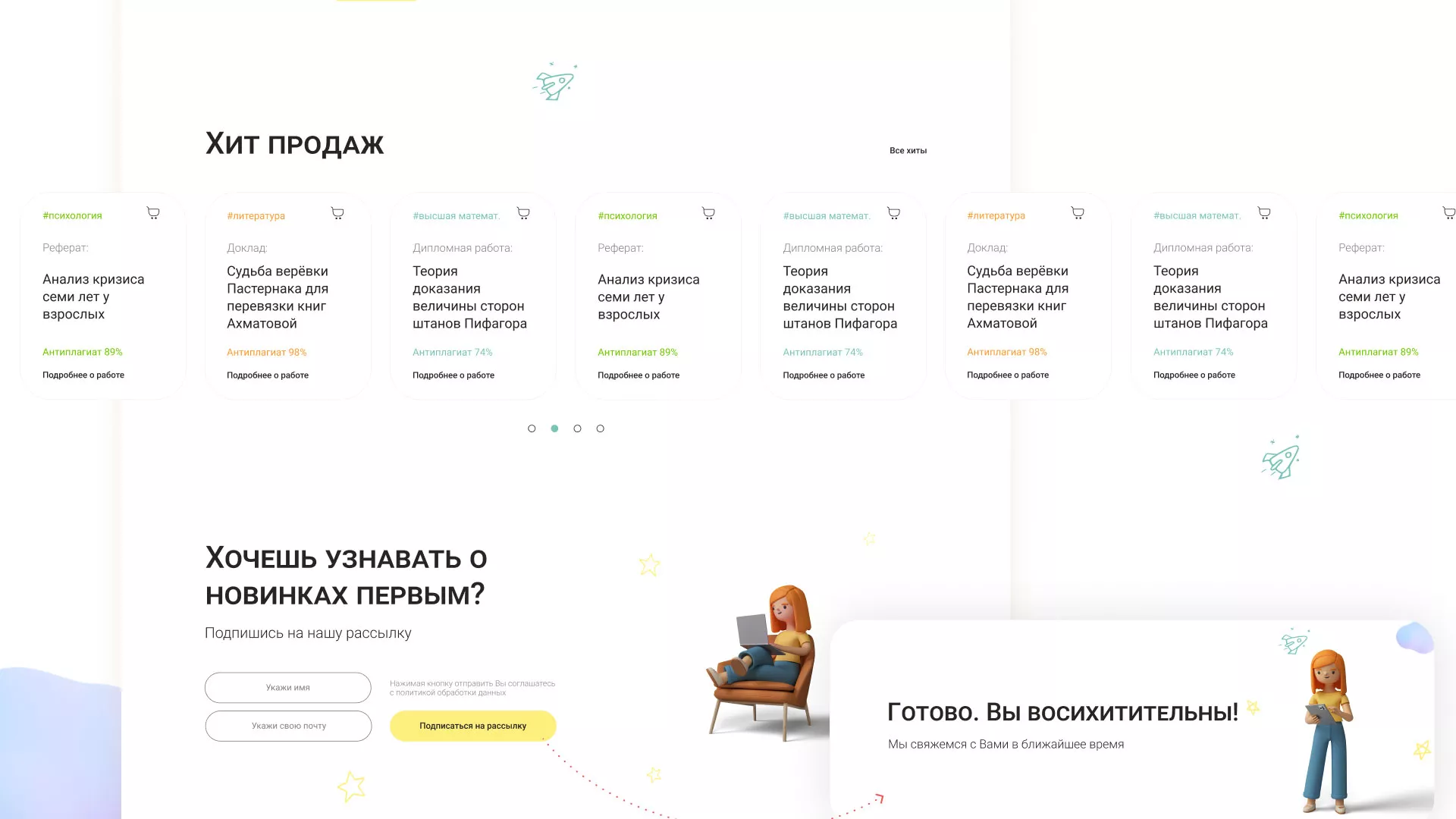 Создание онлайн-сервиса в Щёкино по рефератам и курсовым работам