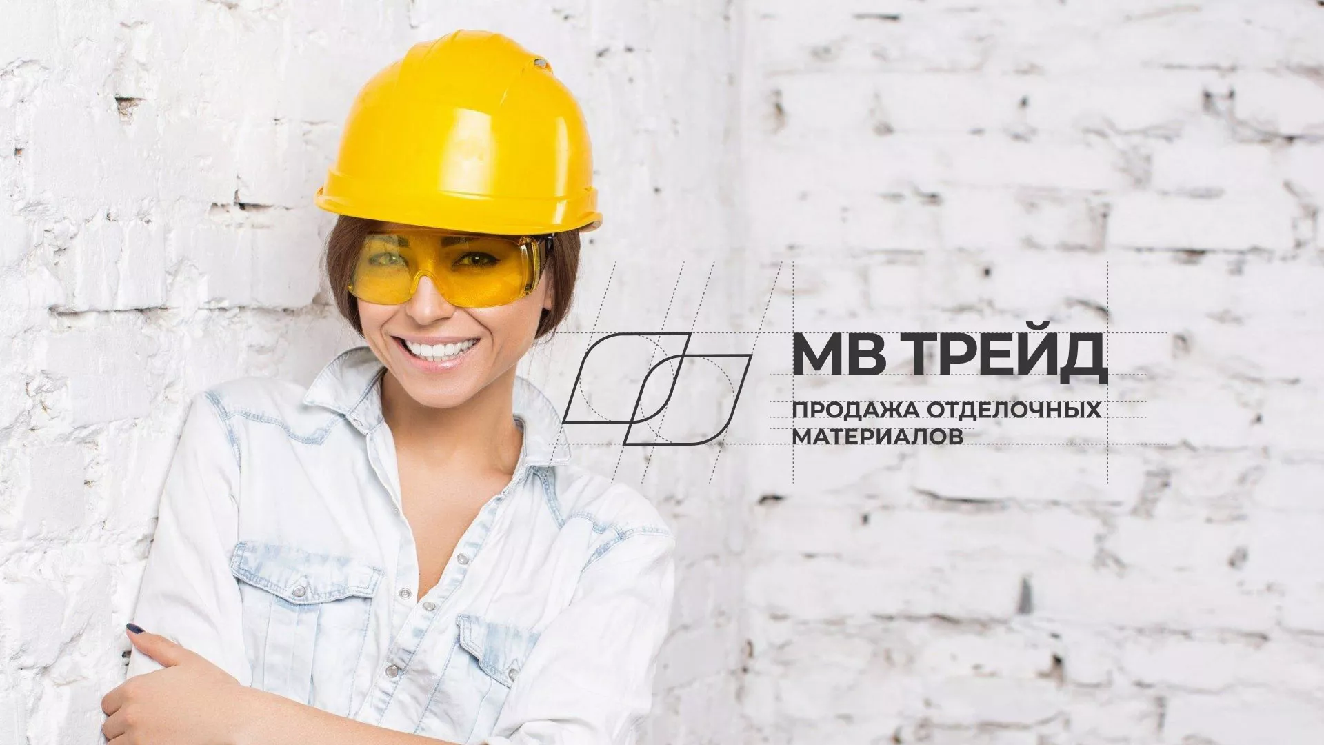 Разработка логотипа и сайта компании «МВ Трейд» в Щёкино