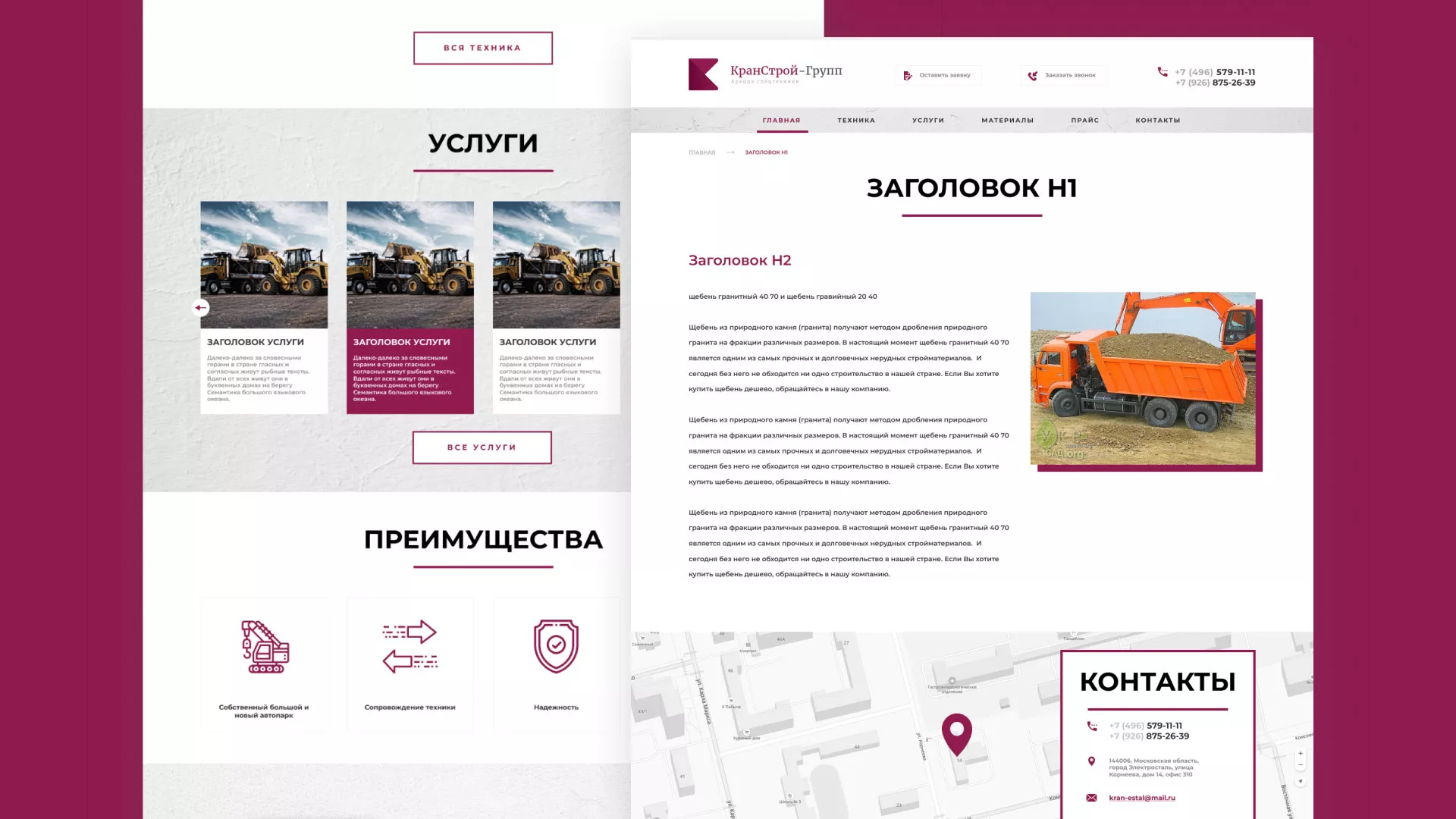 Разработка сайта компании «КранСтрой-Групп» по аренде спецтехники в Щёкино