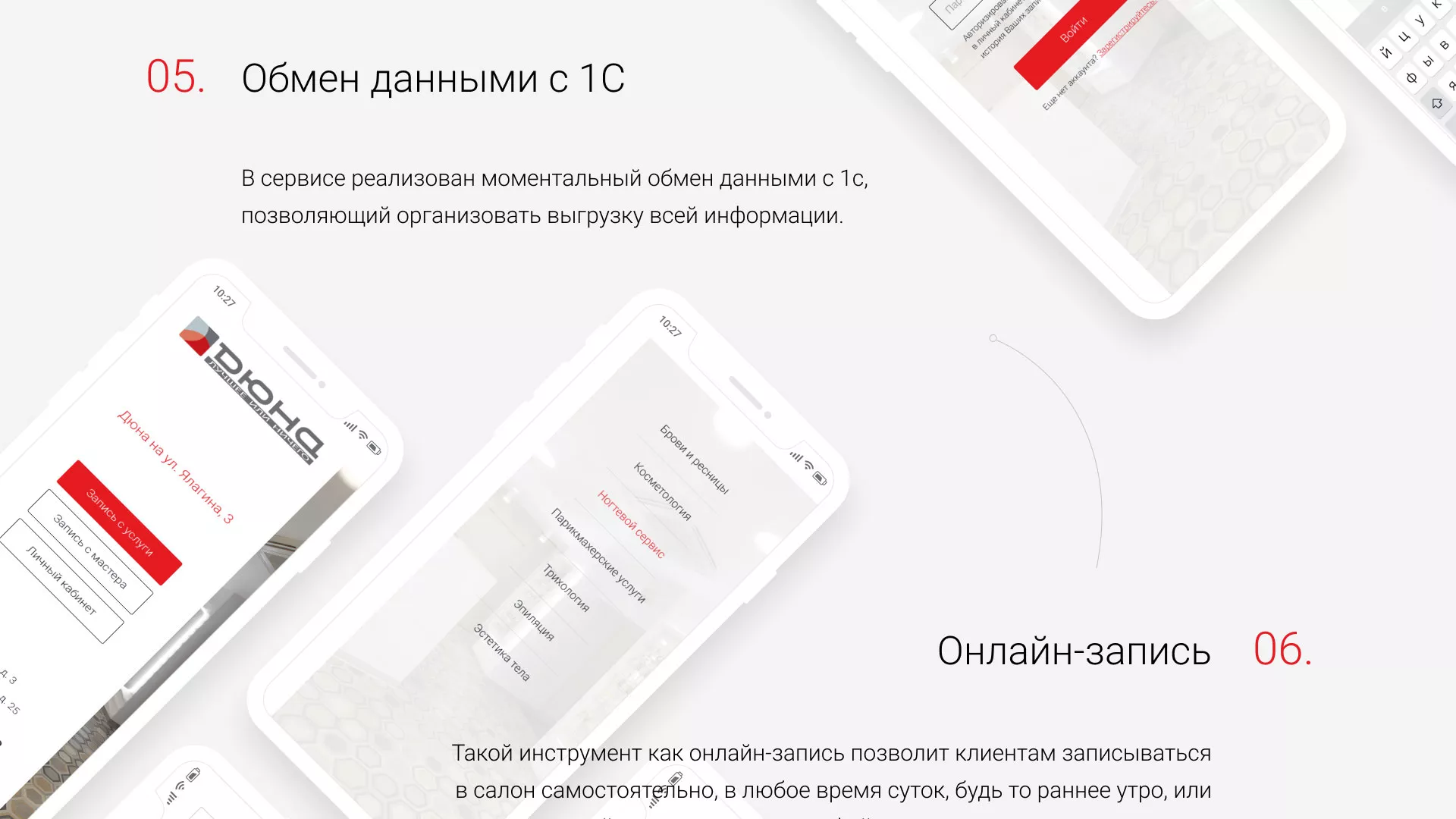 Разработка сервиса онлайн-записи для сети салонов красоты «ДЮНА» в Щёкино