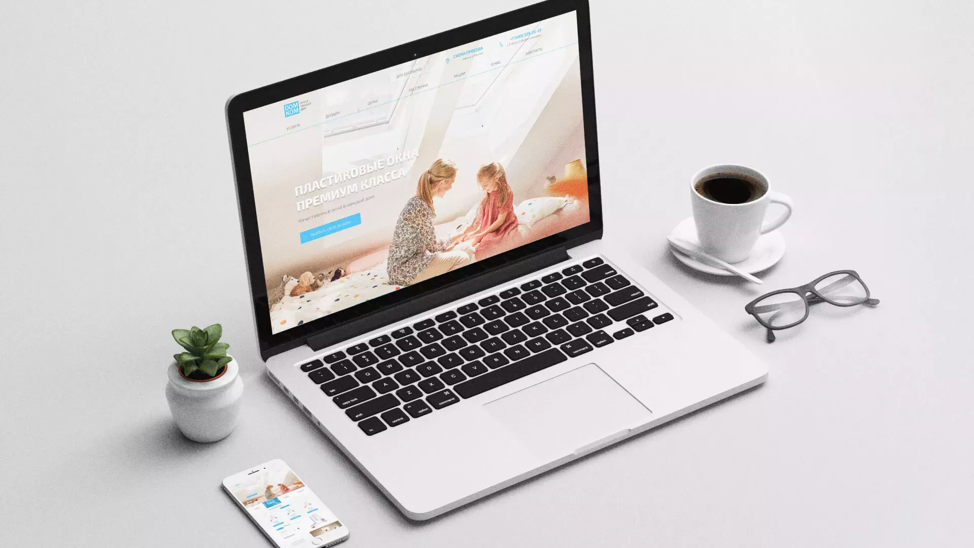 Создание сайта компании «ДОМКОМ» в Щёкино