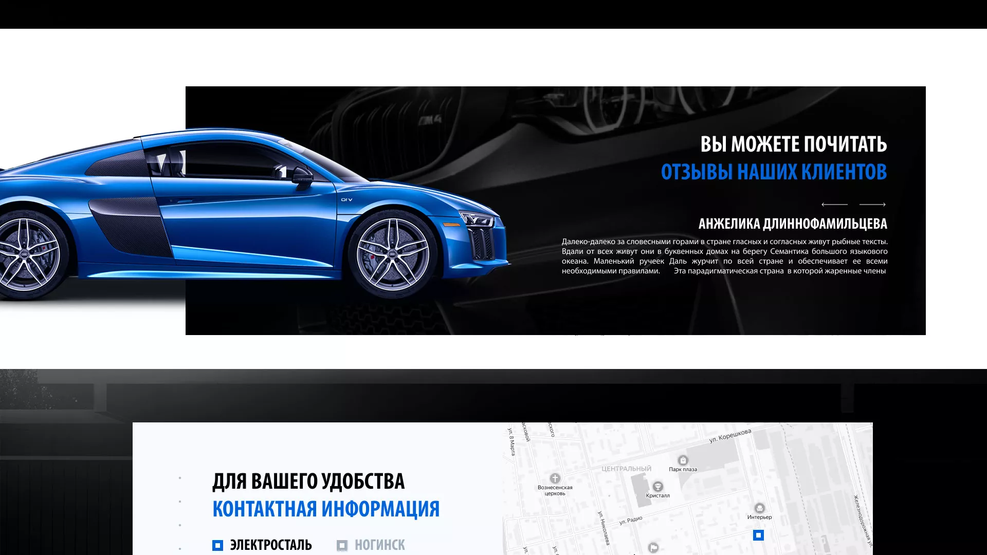 Разработка сайта магазина автозапчастей «М7» в Щёкино