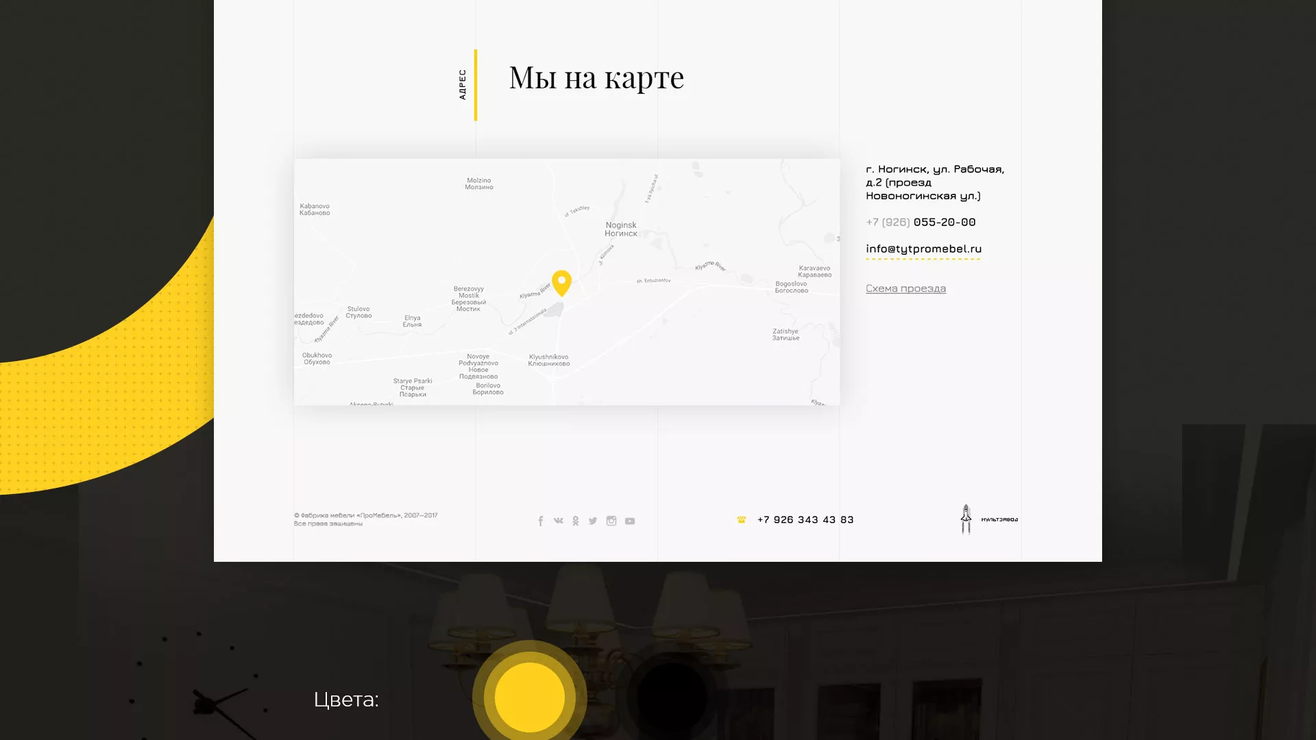 Разработка сайта для производства мебели «Про мебель» в Щёкино