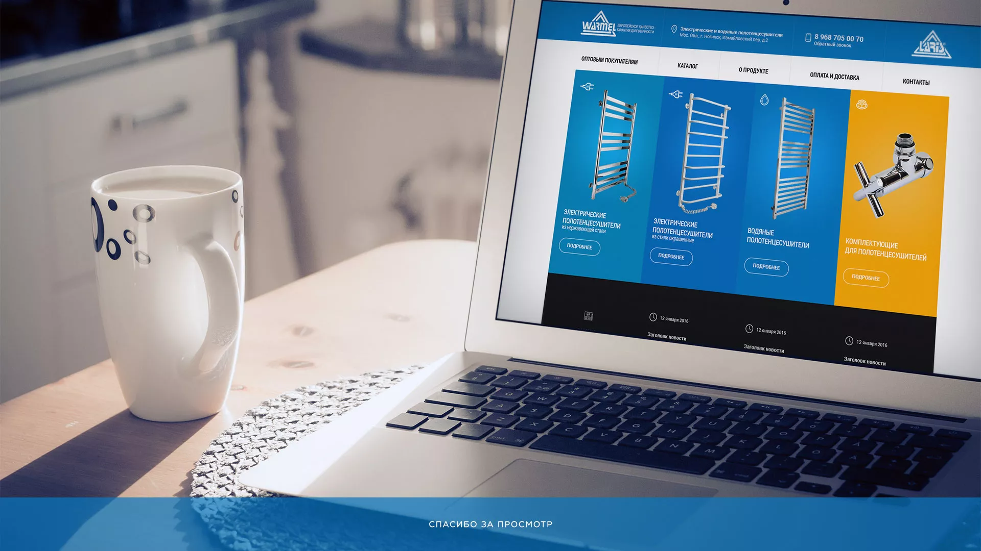 Разработка сайта для компании «WARMEL» по продаже полотенцесушителей в Щёкино
