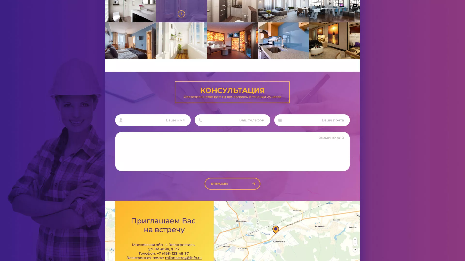 Разработка сайта строительной компании «Милана-Строй» в Щёкино