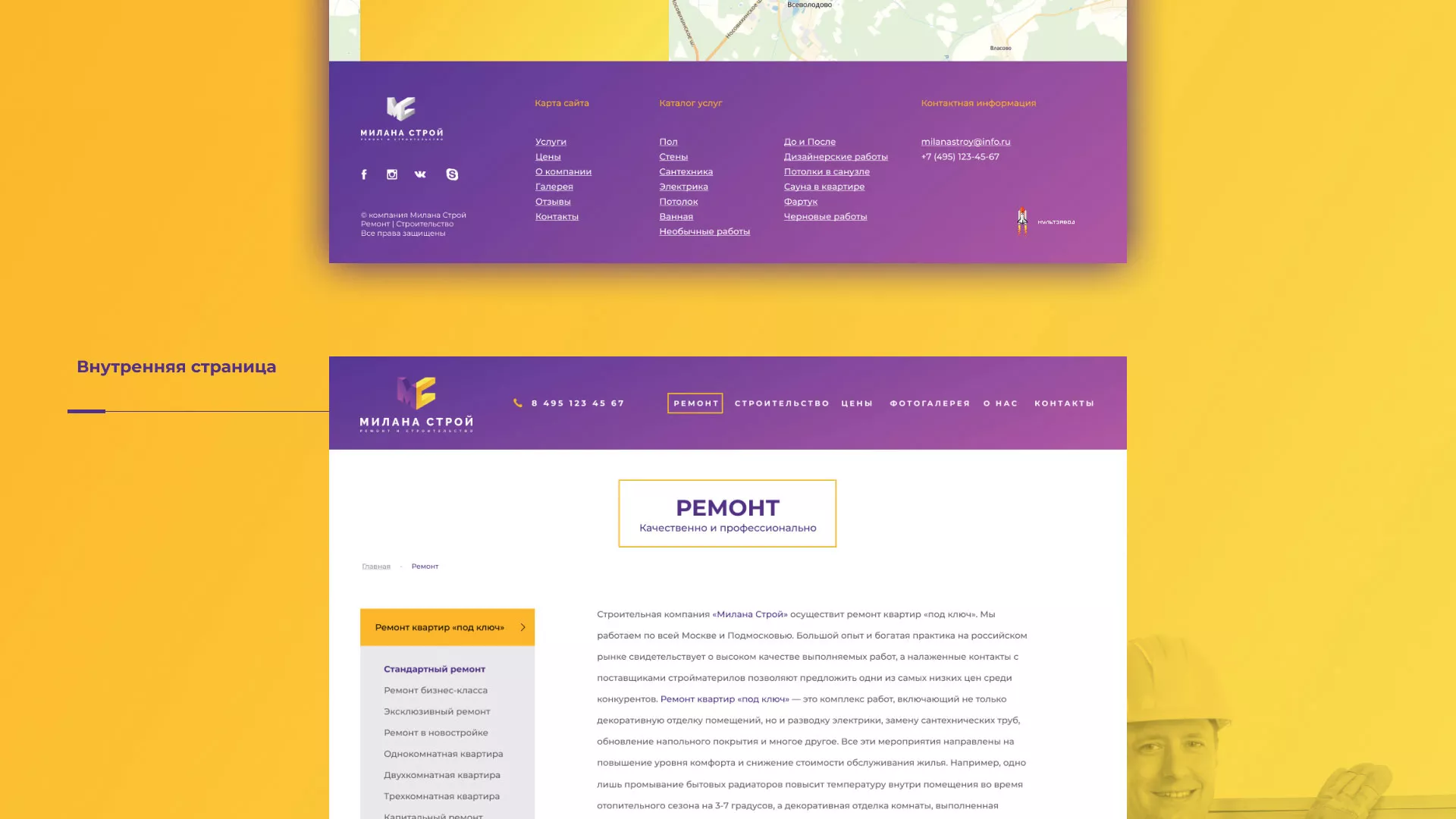 Разработка сайта строительной компании «Милана-Строй» в Щёкино