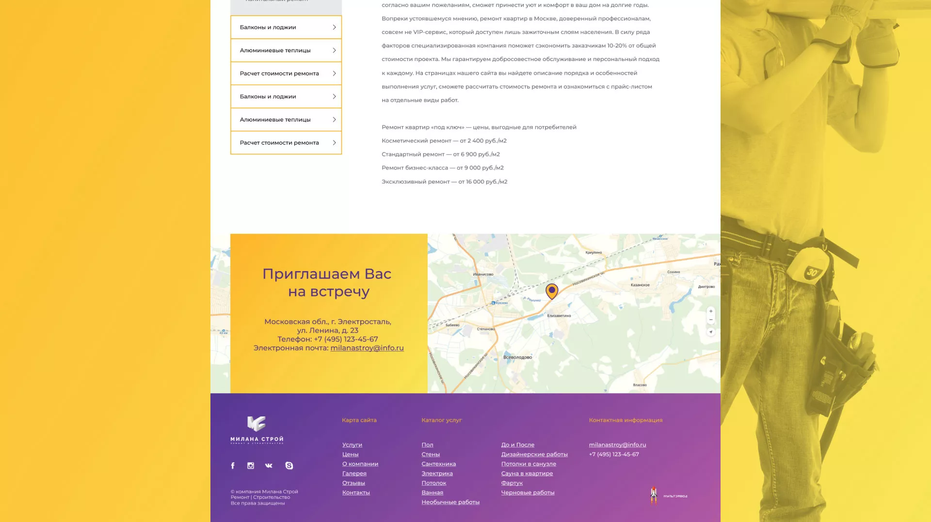 Разработка сайта строительной компании «Милана-Строй» в Щёкино