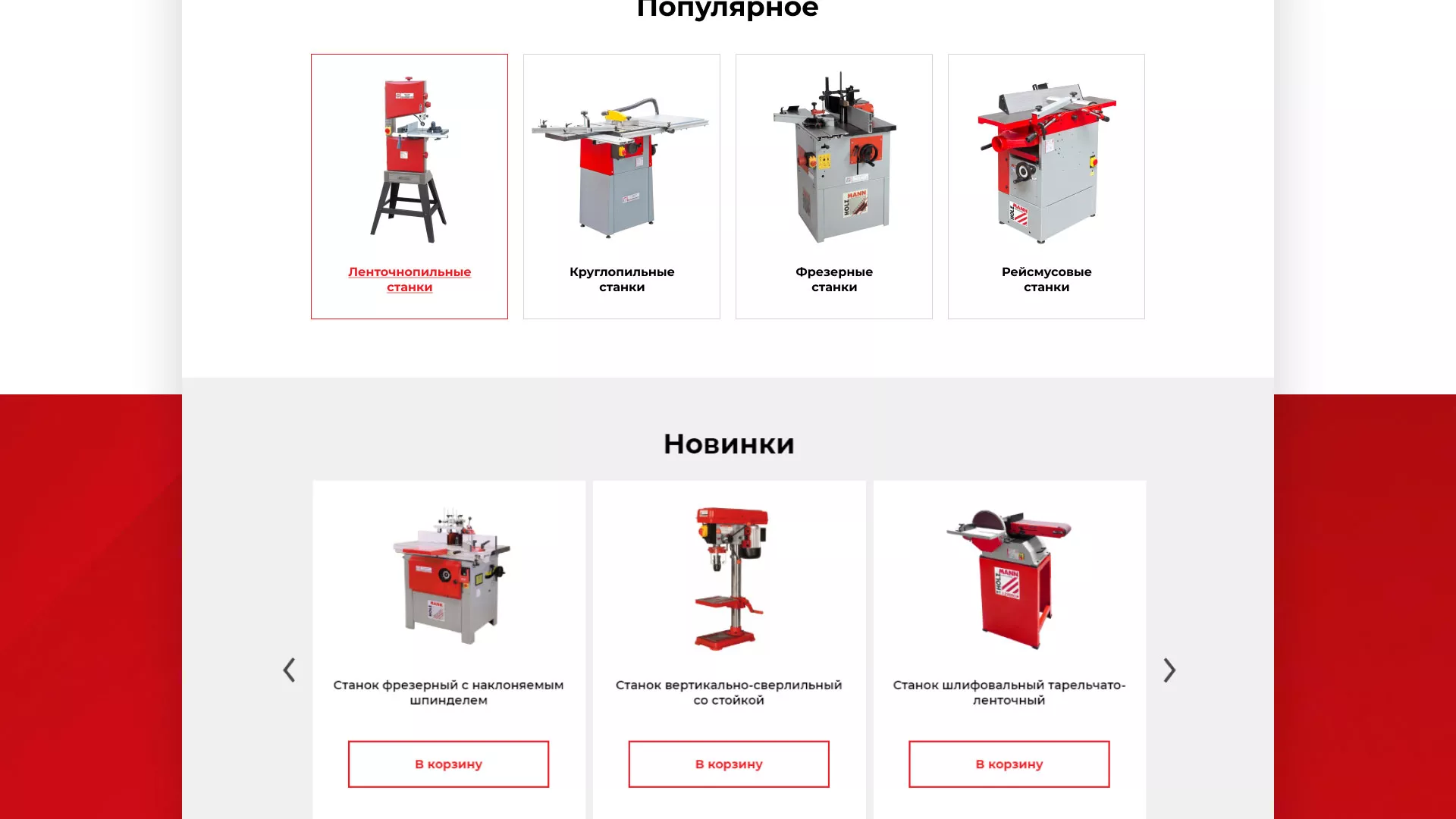 Создание сайта компании «HOLZMANN Maschinen GmbH» в Щёкино
