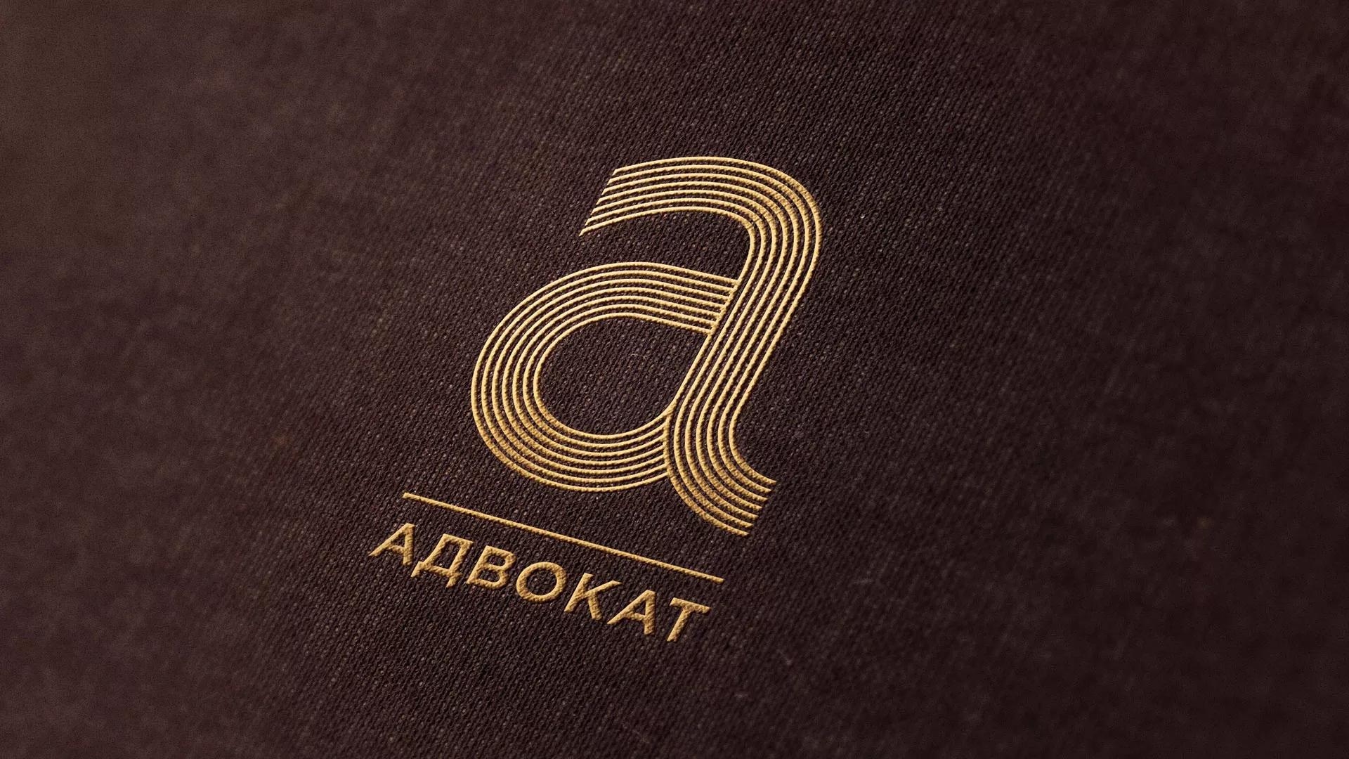 Разработка логотипа для коллегии адвокатов в Щёкино