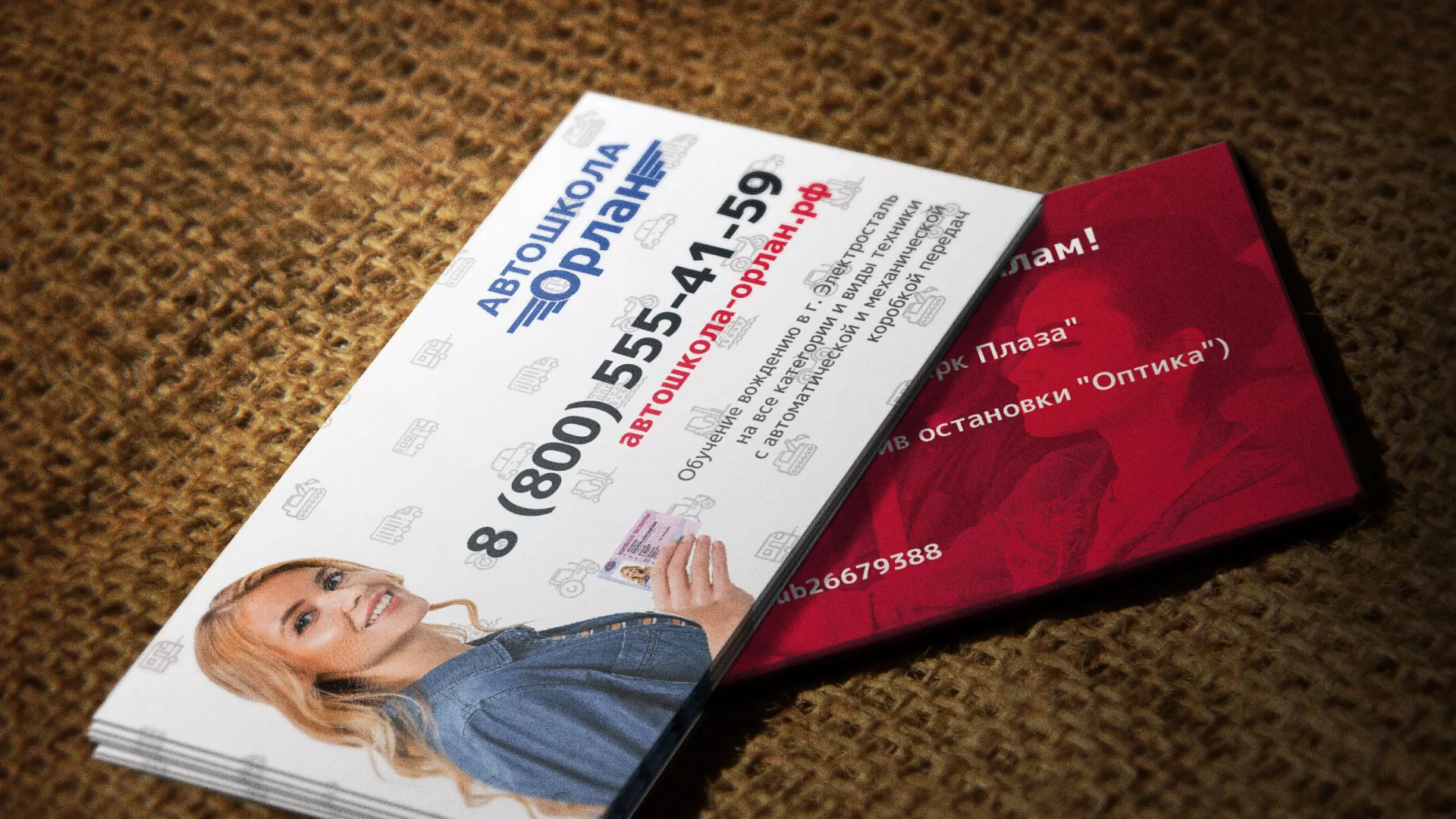 Разработка рекламных визиток автошколы «Орлан» в Щёкино