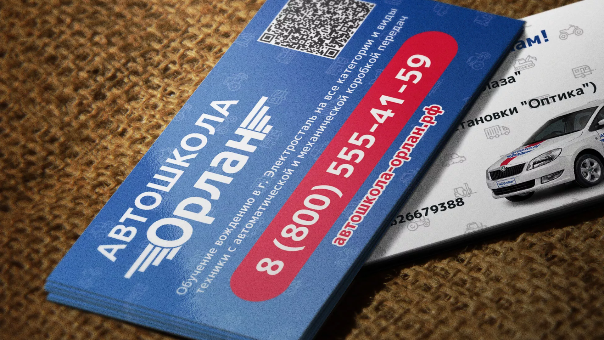 Разработка промо-визиток для автошколы «Орлан» в Щёкино