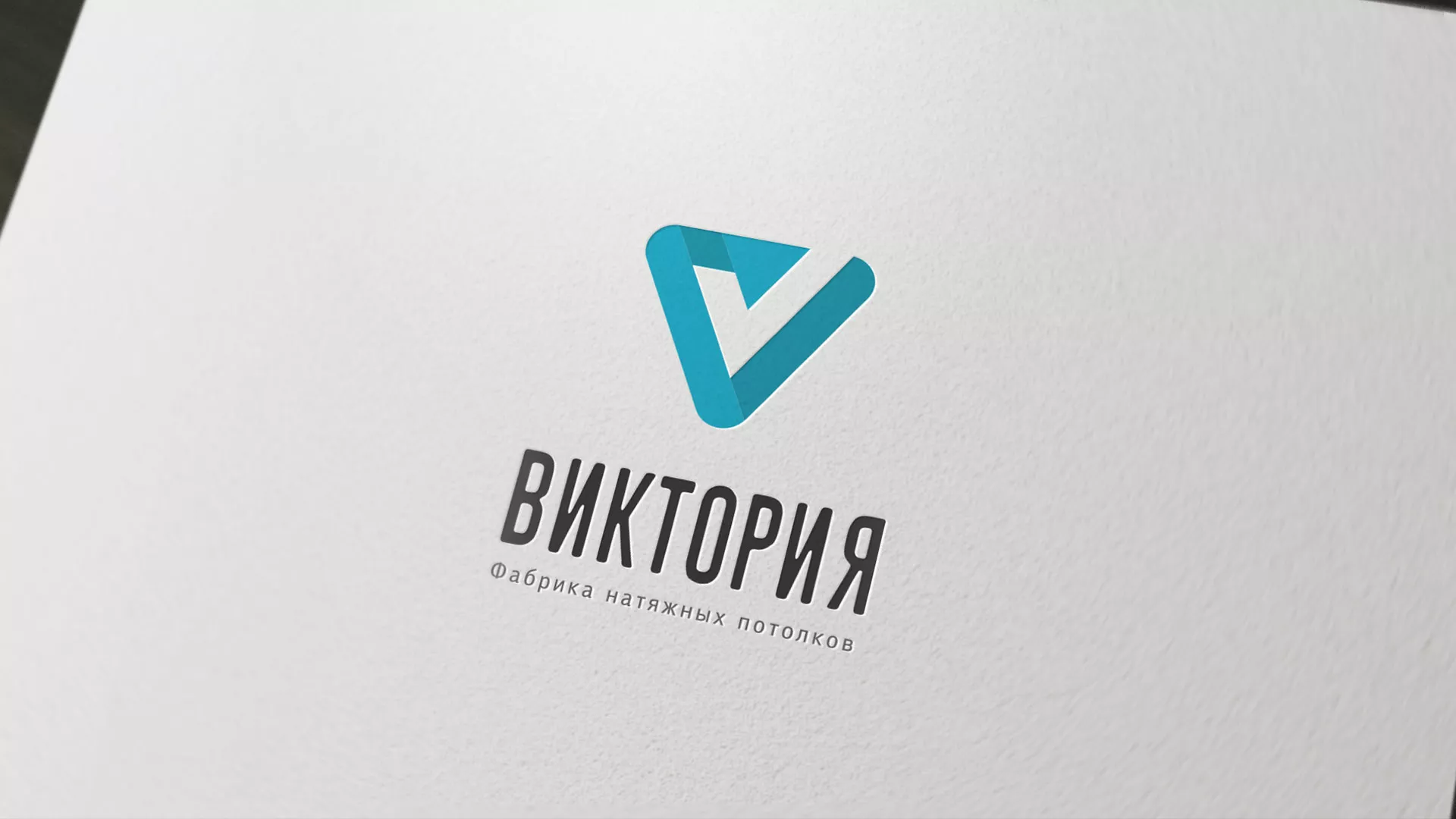 Разработка фирменного стиля компании по продаже и установке натяжных потолков в Щёкино