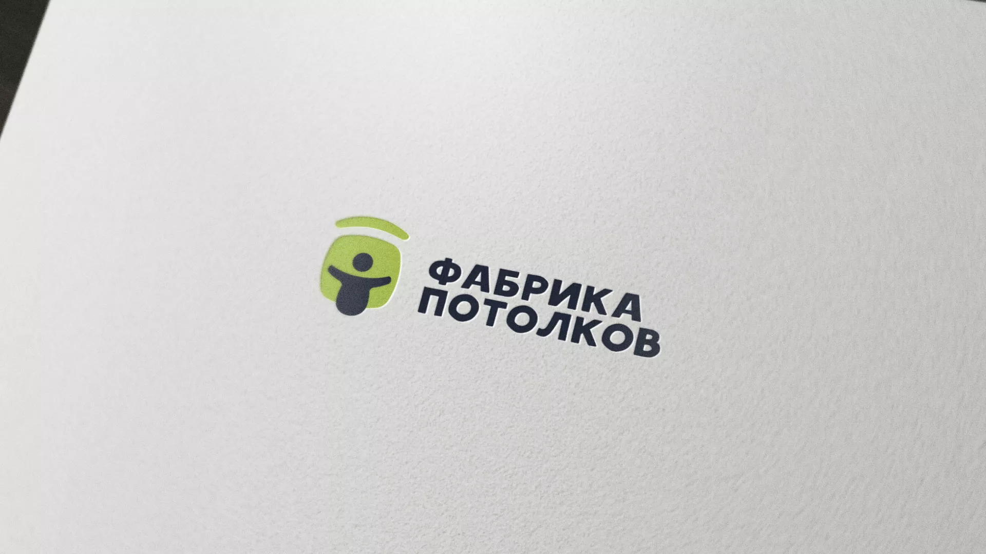 Разработка логотипа для производства натяжных потолков в Щёкино