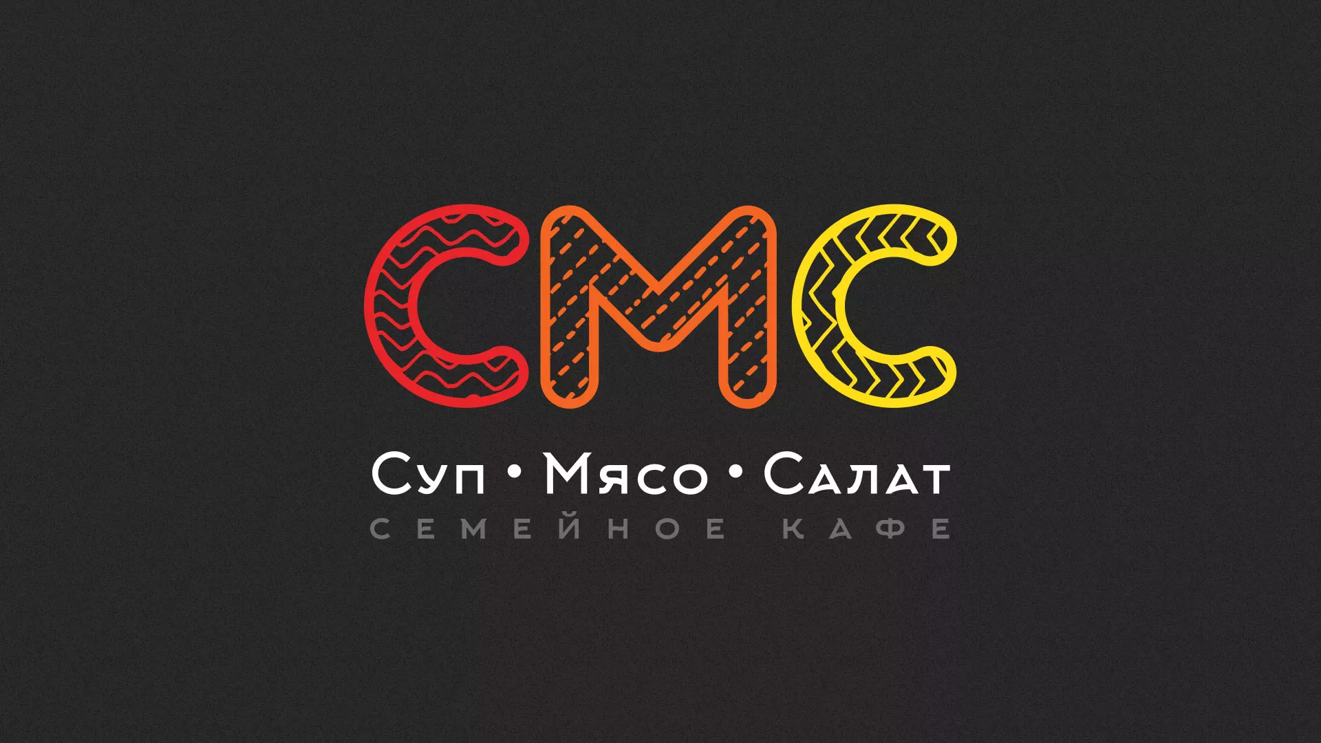 Разработка сайта кафе-столовой «Суп-Мясо-Салат» в Щёкино